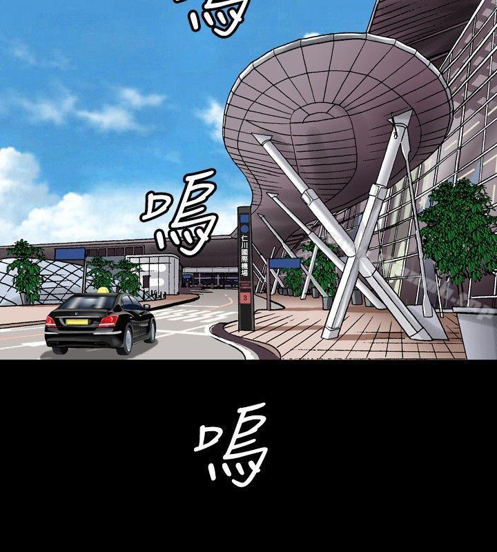 关係第4话