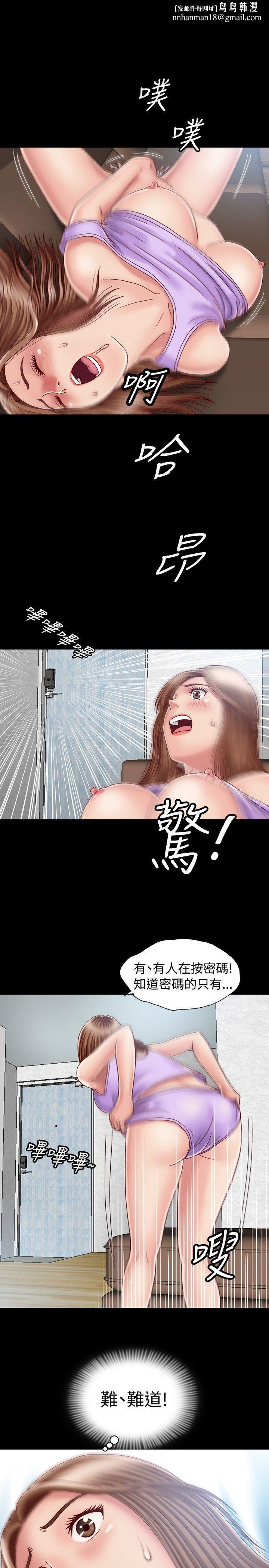 关係第5话