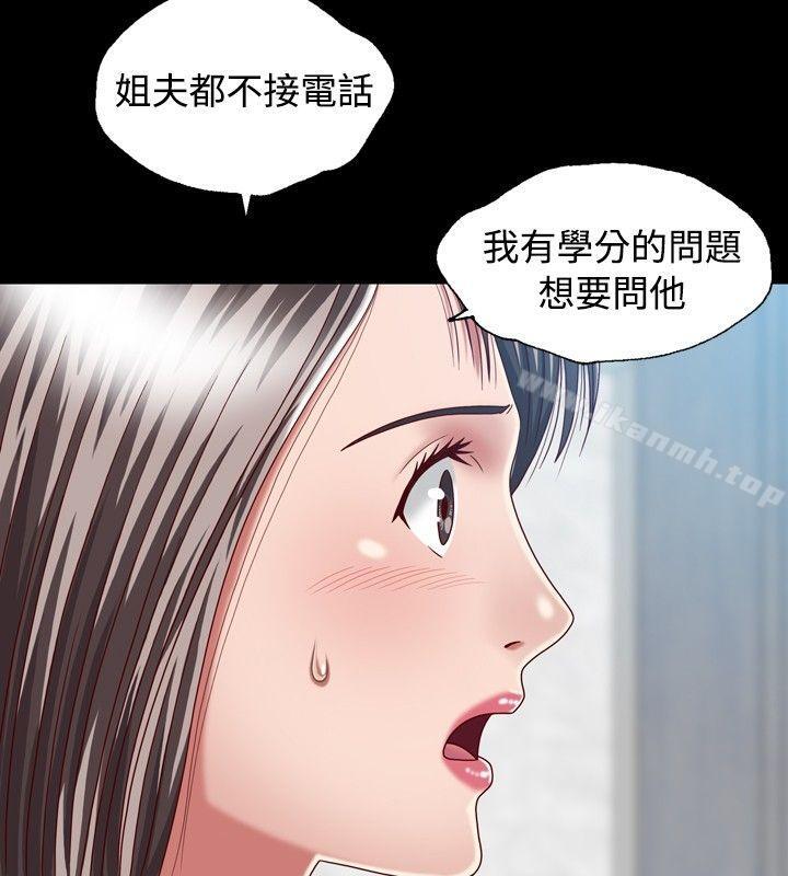 关係第5话
