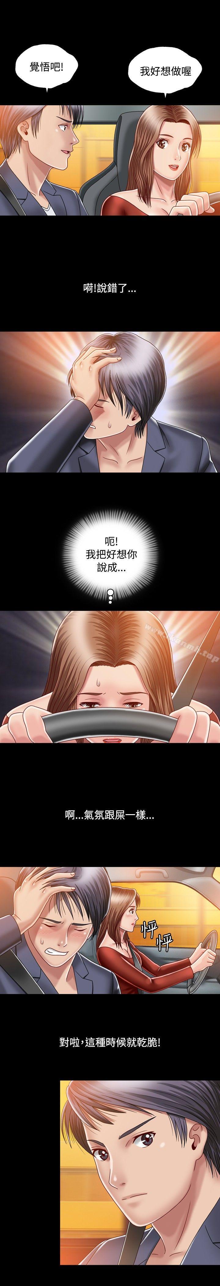 关係第5话