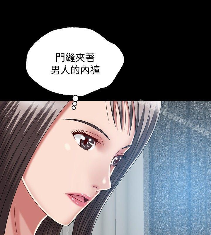 关係第6话