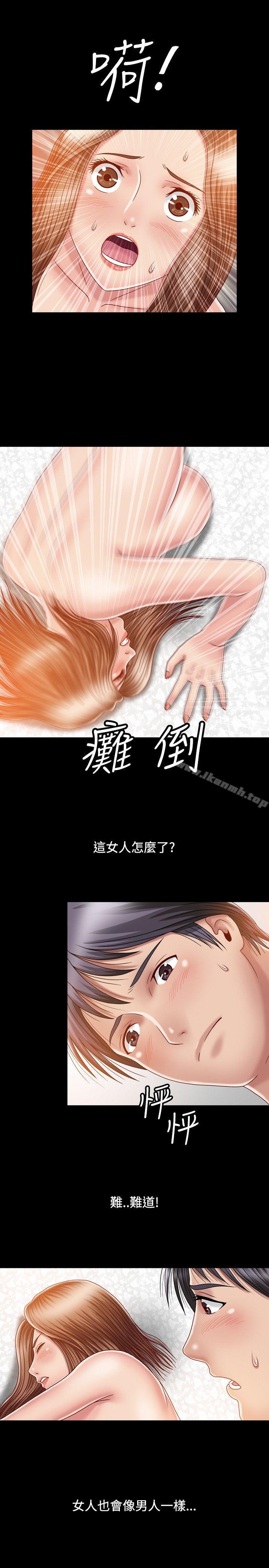 关係第6话