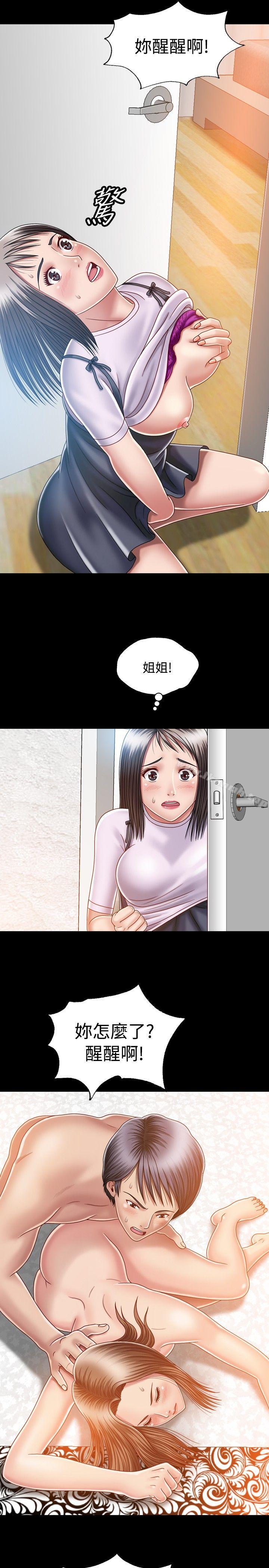 关係第6话