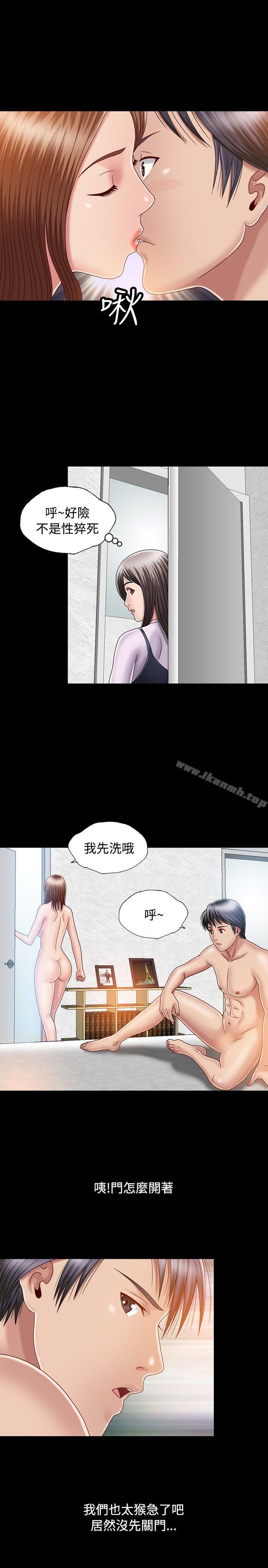 关係第6话