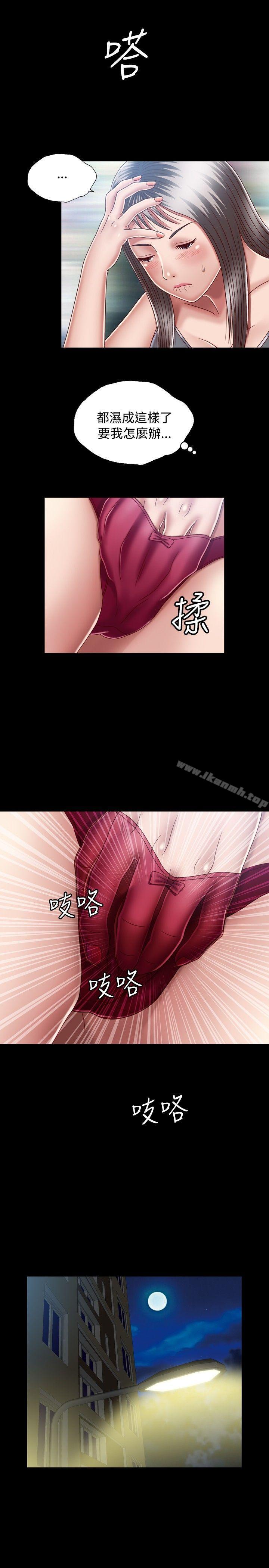 关係第8话