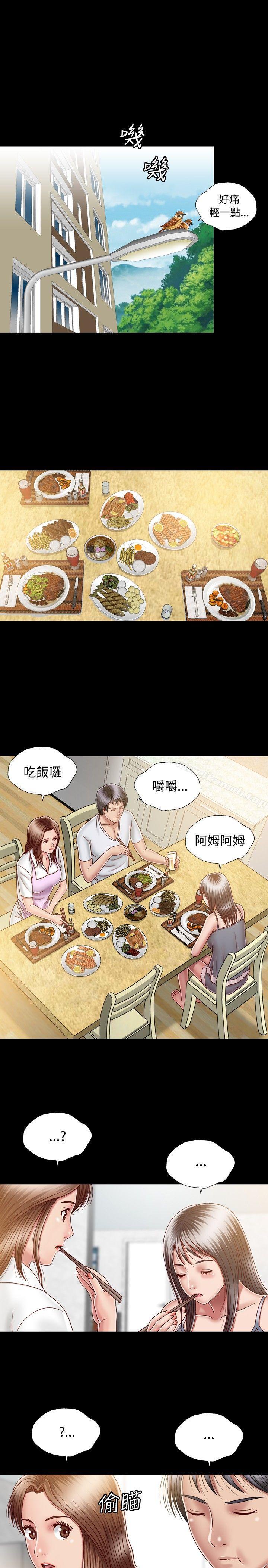 关係第8话