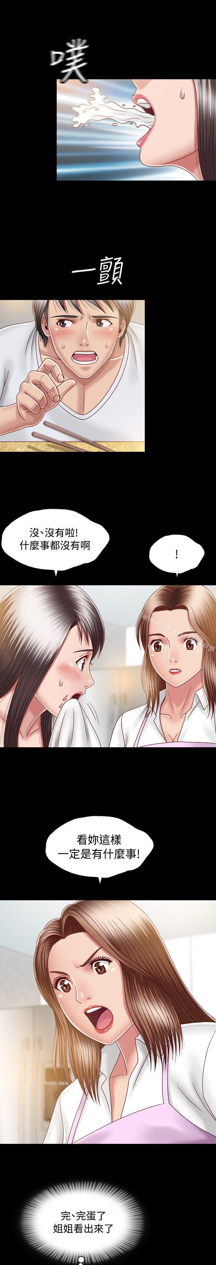 关係第8话
