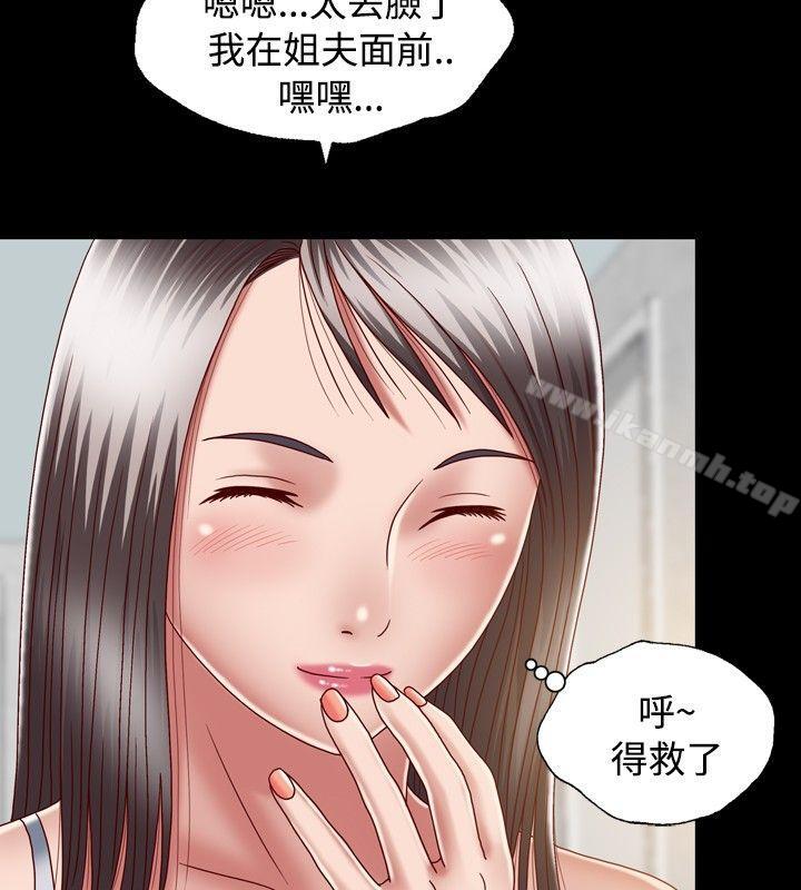 关係第8话