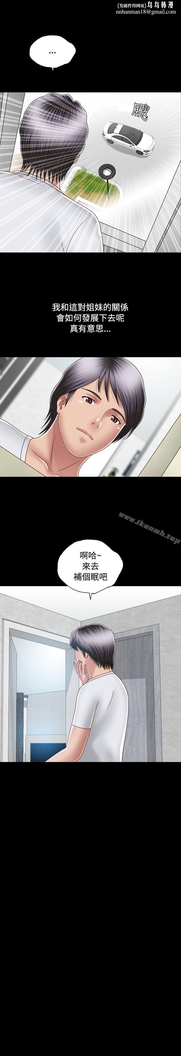关係第8话