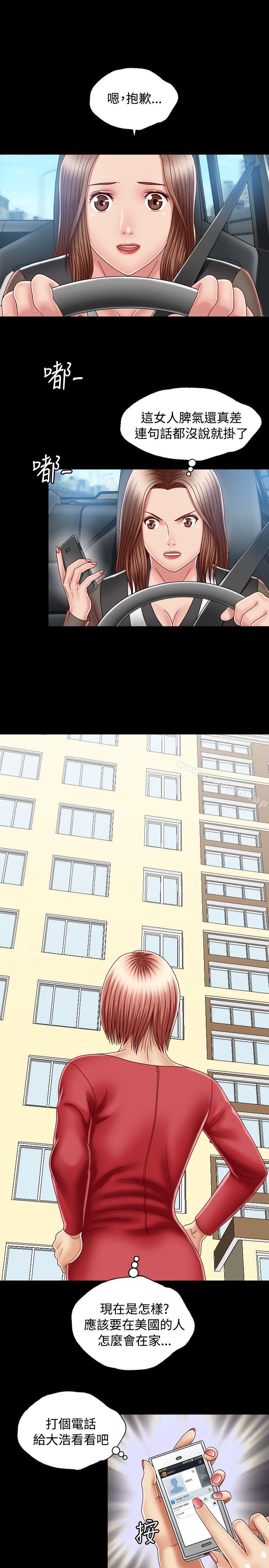 关係第8话