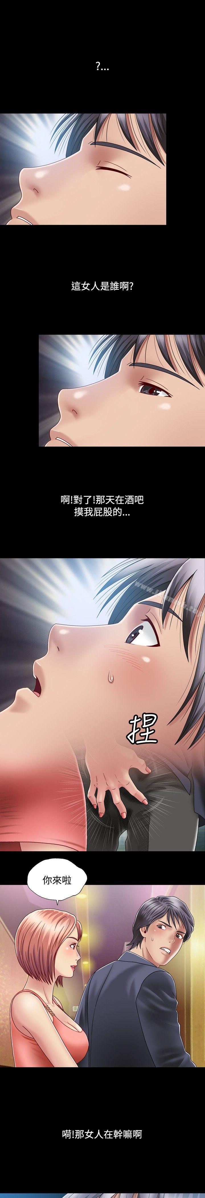 关係第8话