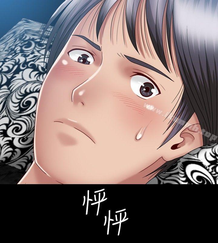 关係第8话