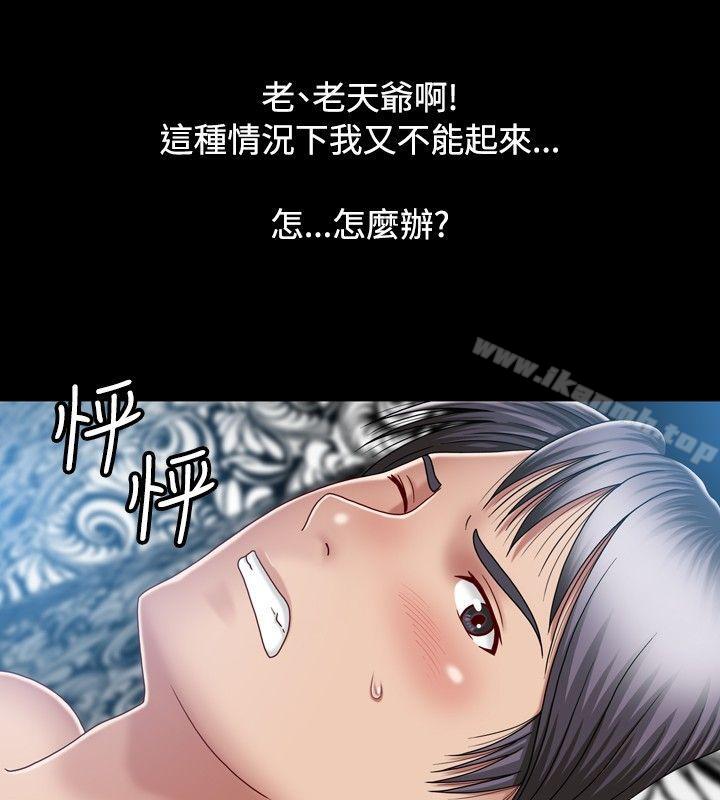 关係第9话