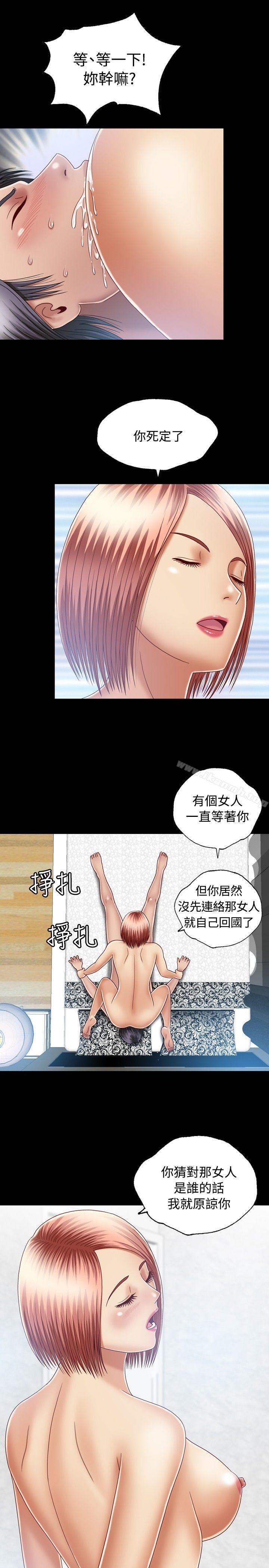 关係第9话