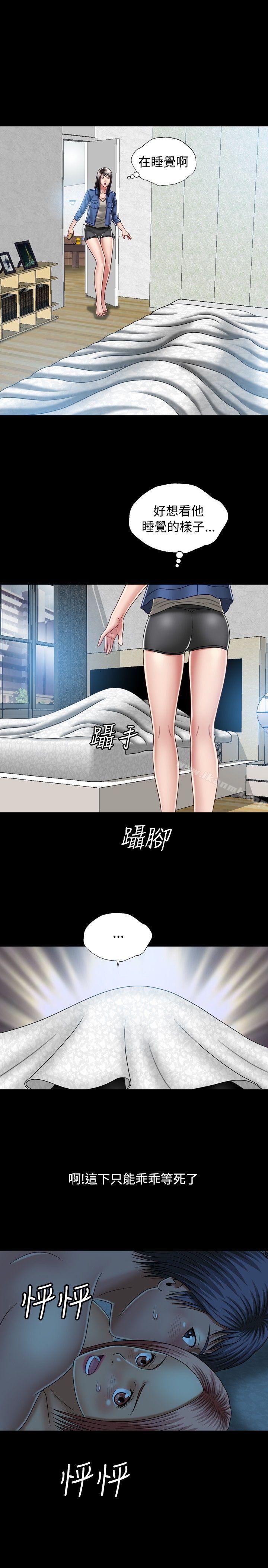 关係第9话