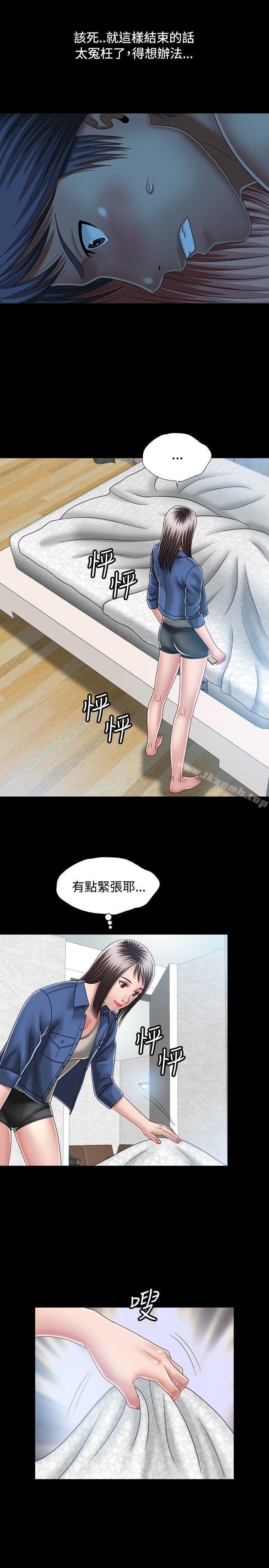 关係第9话