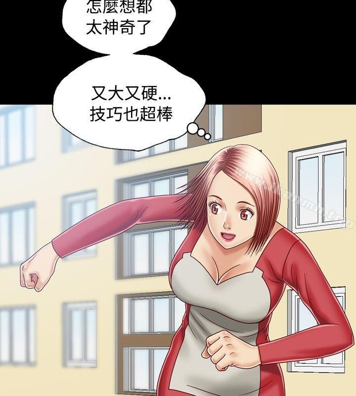 关係第10话
