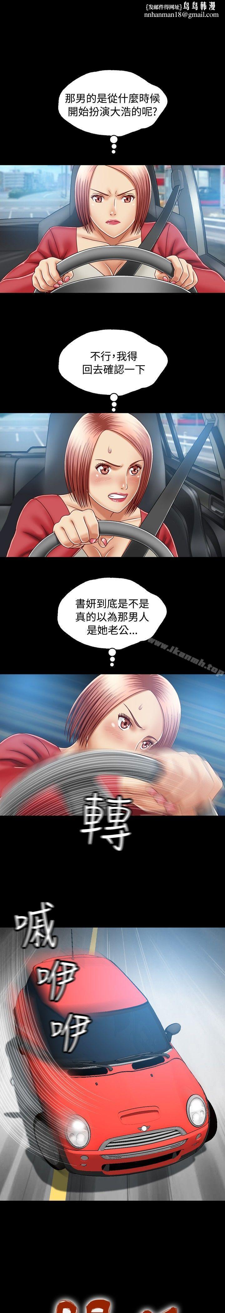 关係第11话