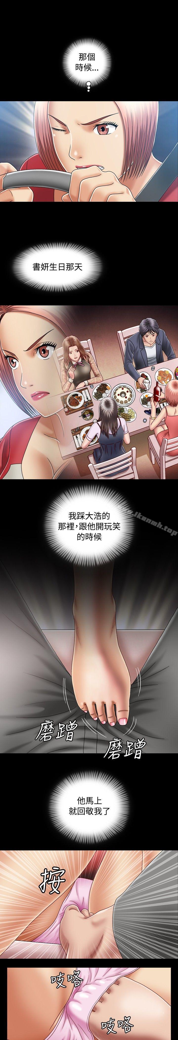 关係第11话