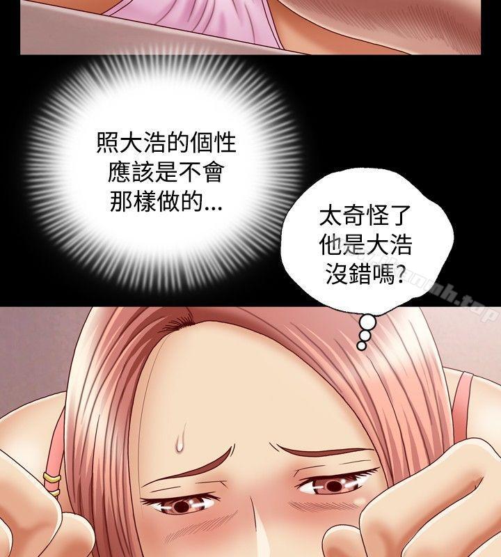 关係第11话