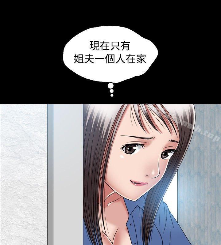 关係第11话
