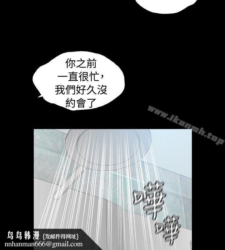 关係第11话