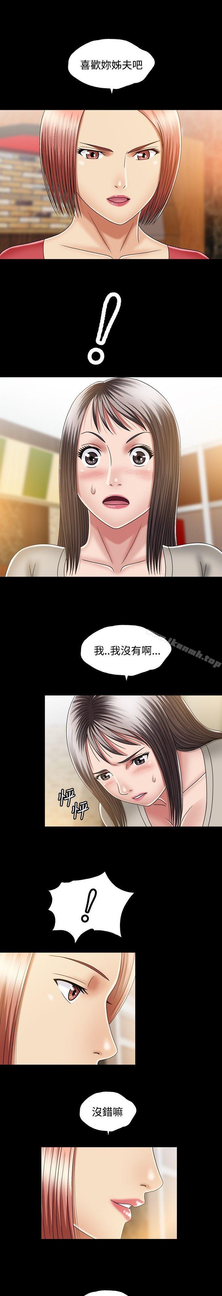 关係第11话