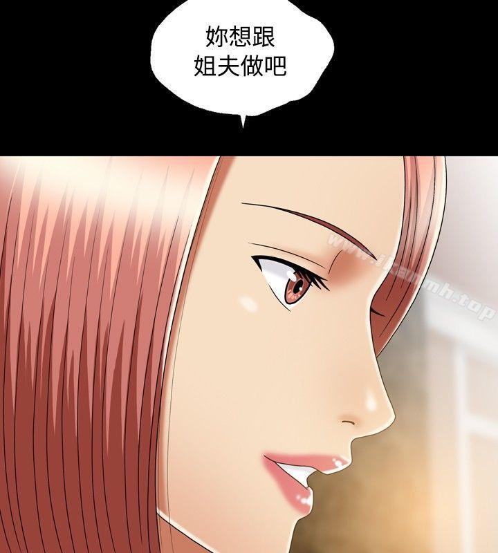 关係第11话
