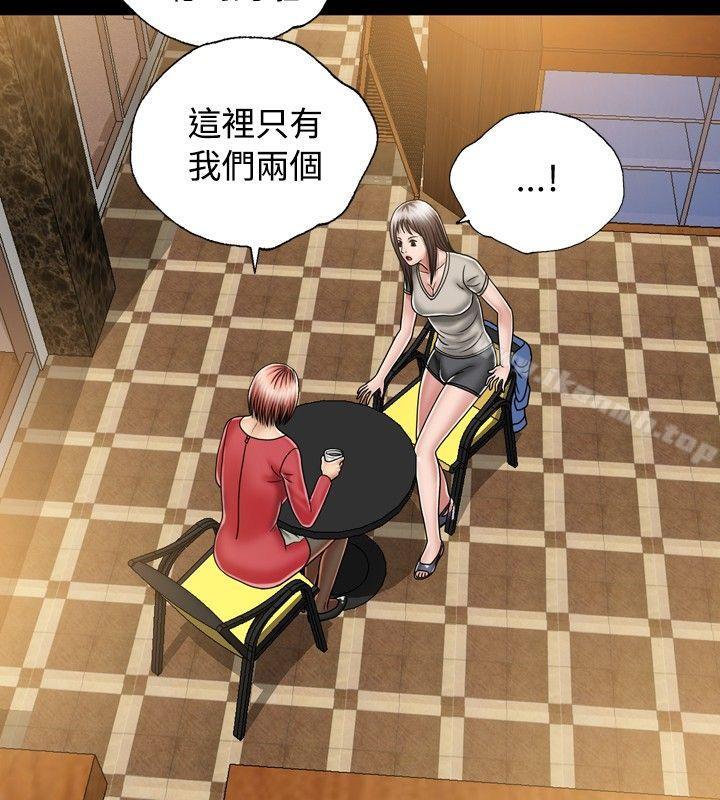 关係第11话