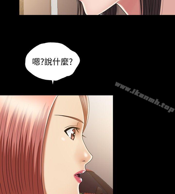关係第11话