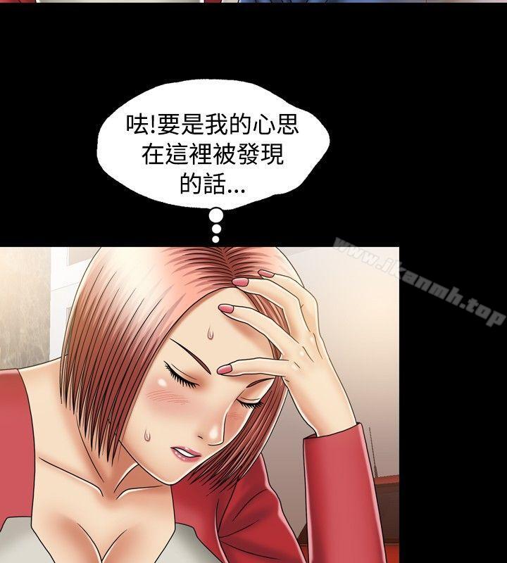关係第11话