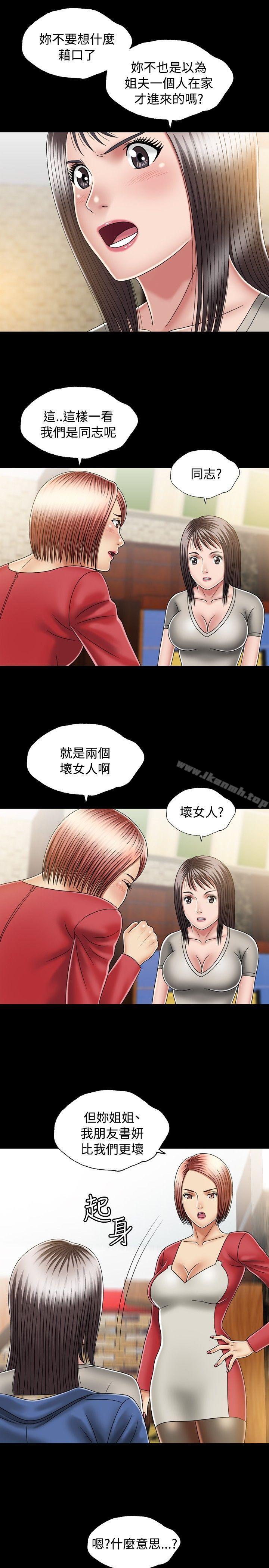 关係第11话
