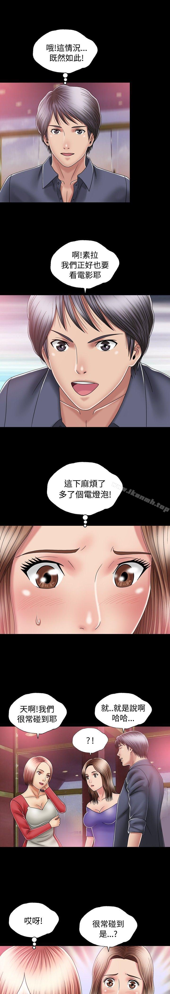 关係第12话