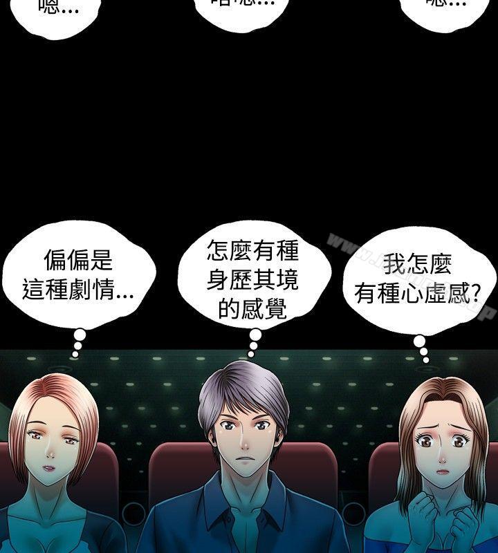 关係第12话