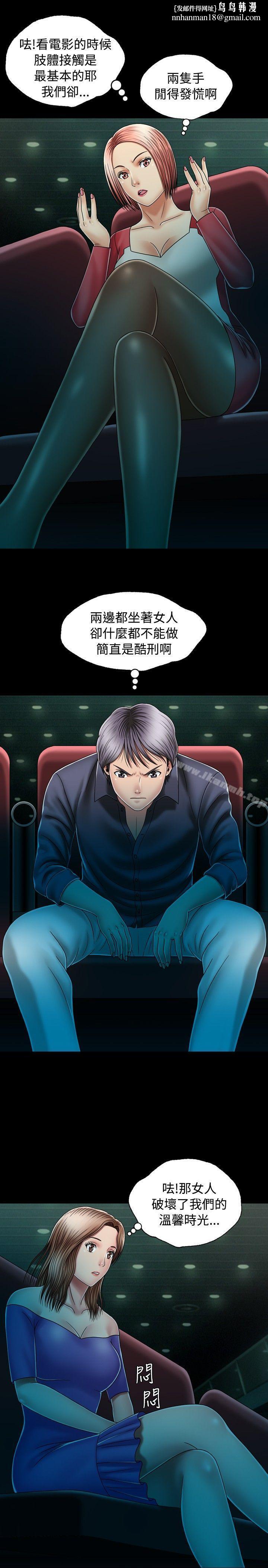 关係第12话