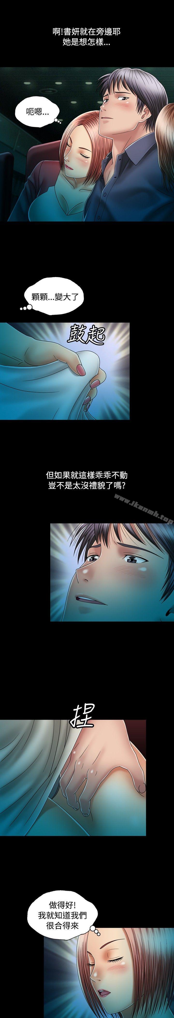 关係第12话