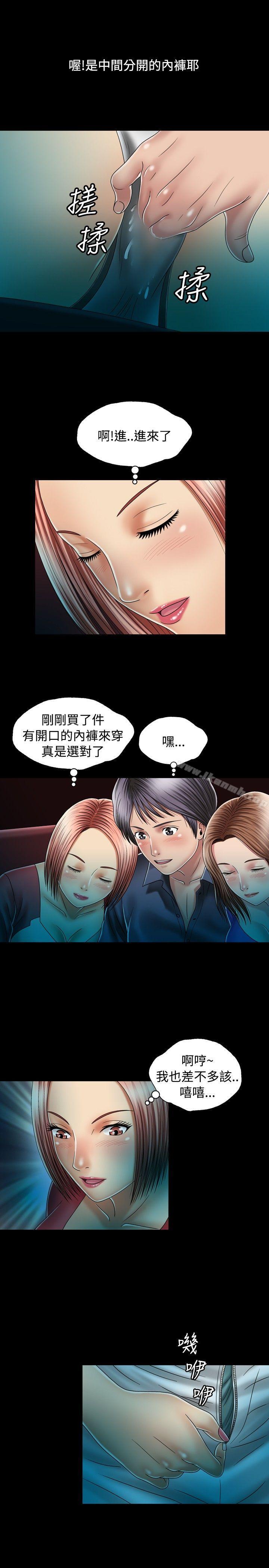 关係第12话