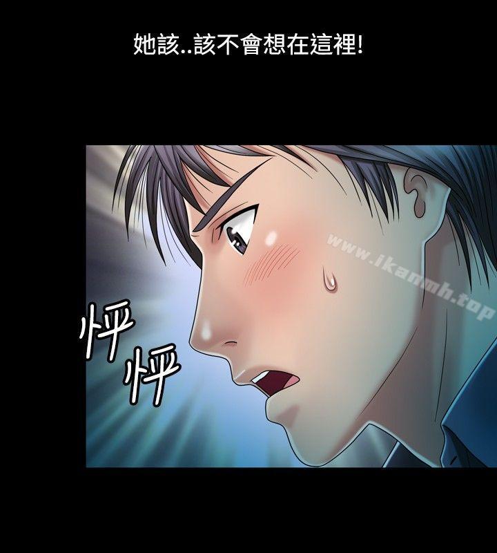 关係第12话
