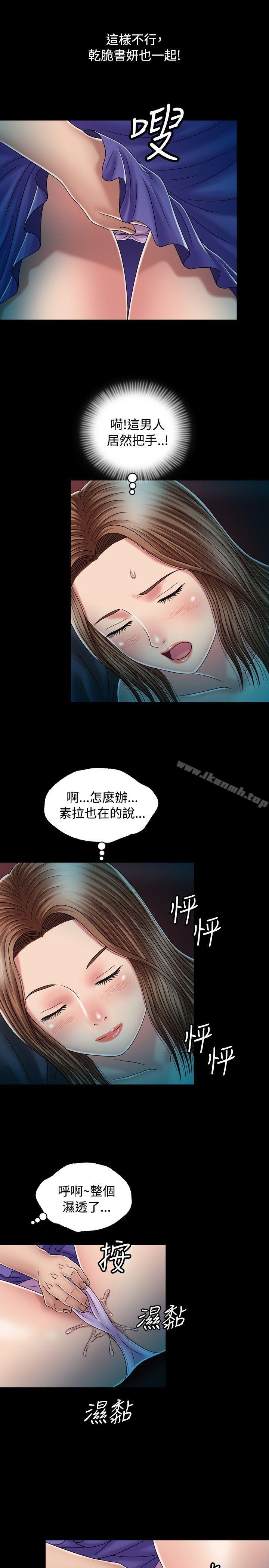 关係第12话