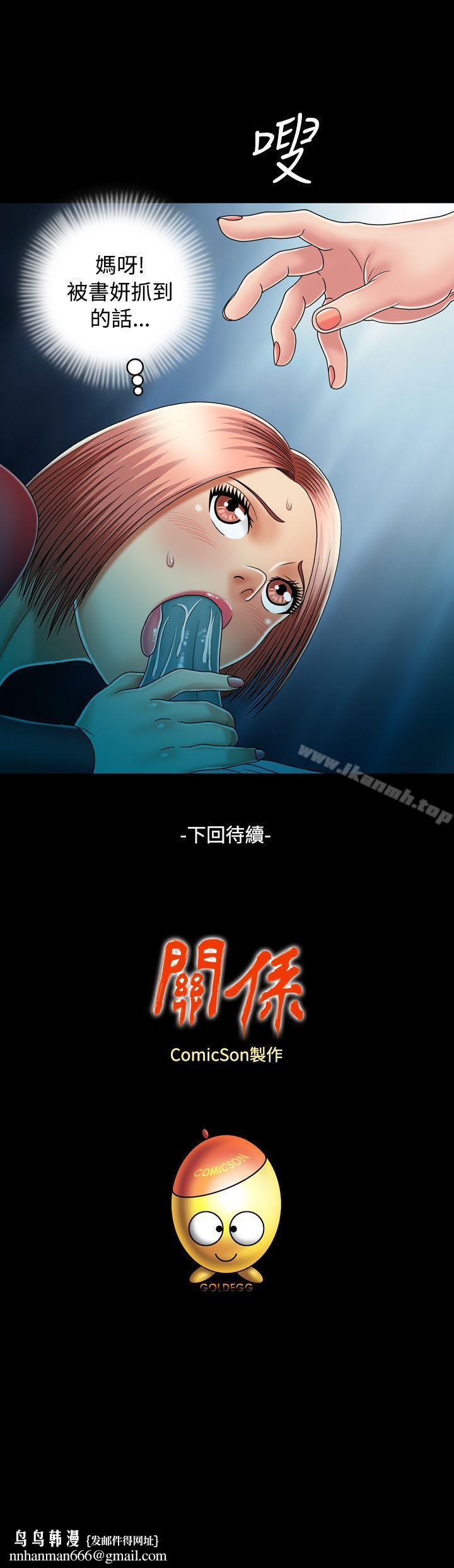 关係第12话
