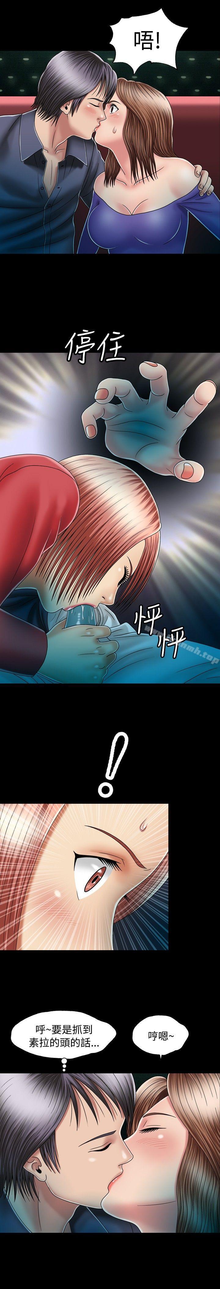 关係第13话