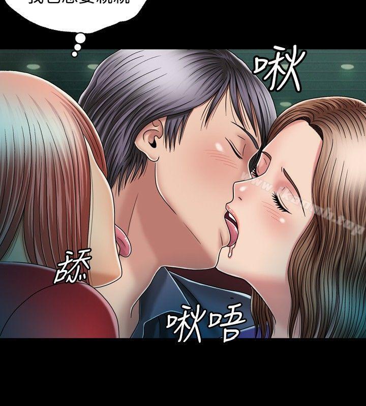关係第13话
