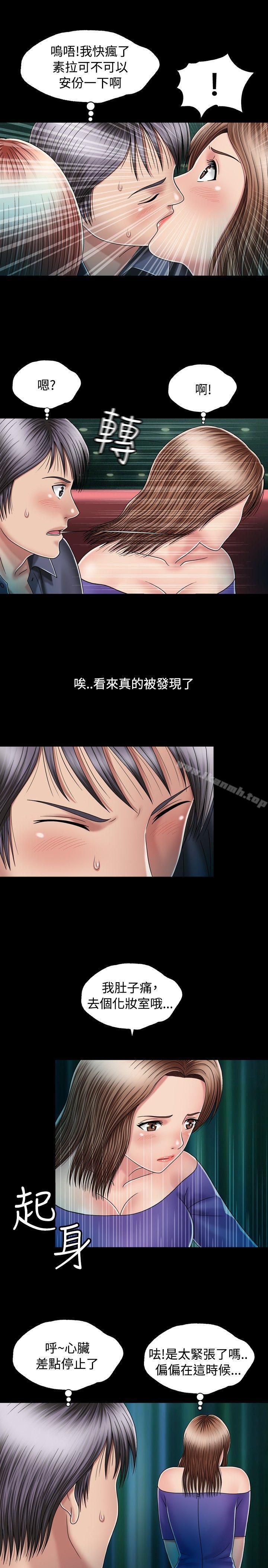 关係第13话