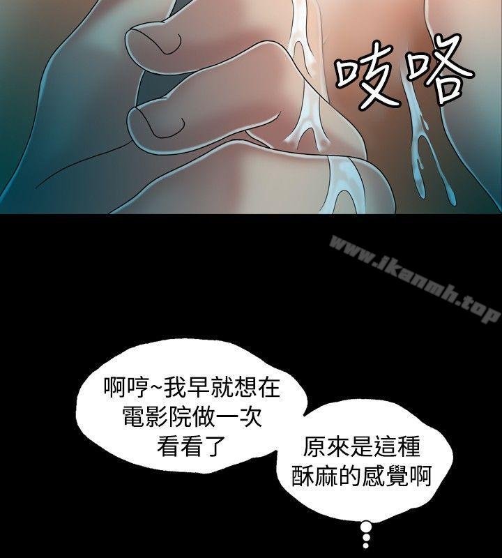 关係第13话