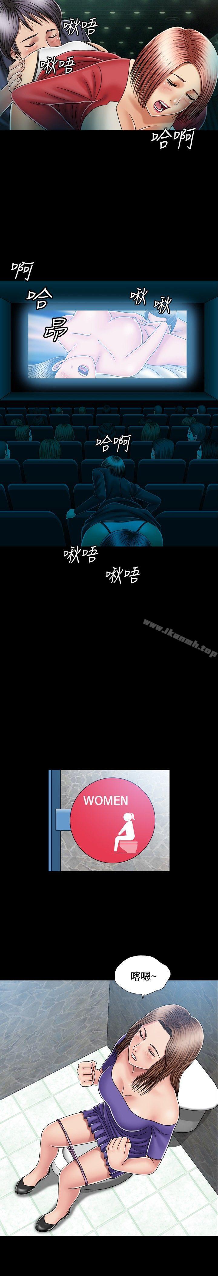 关係第13话