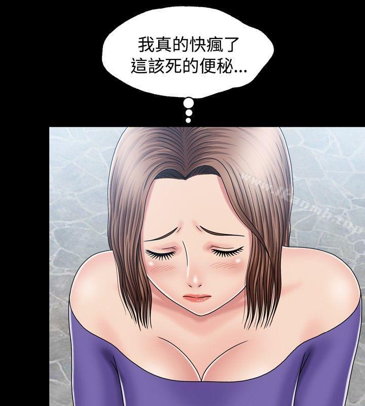 关係第13话