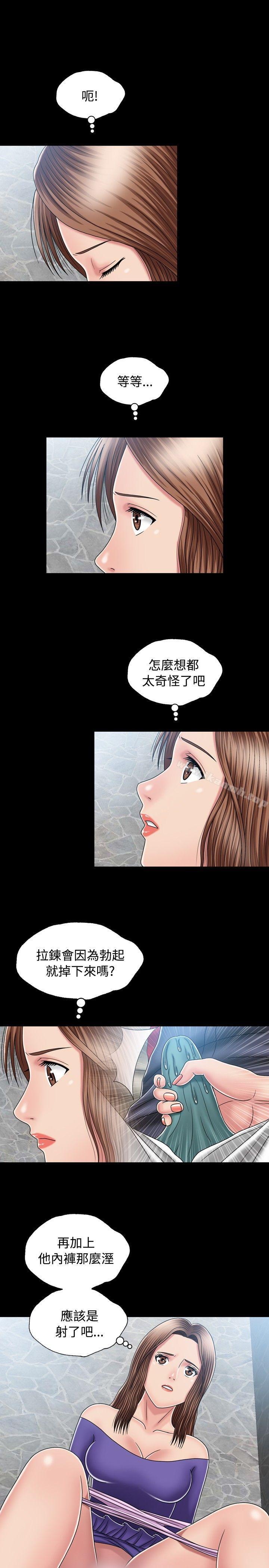 关係第13话