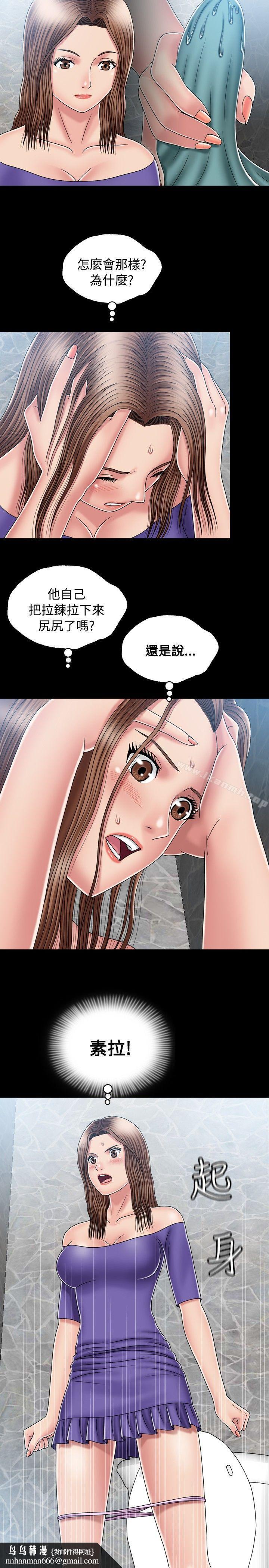 关係第13话