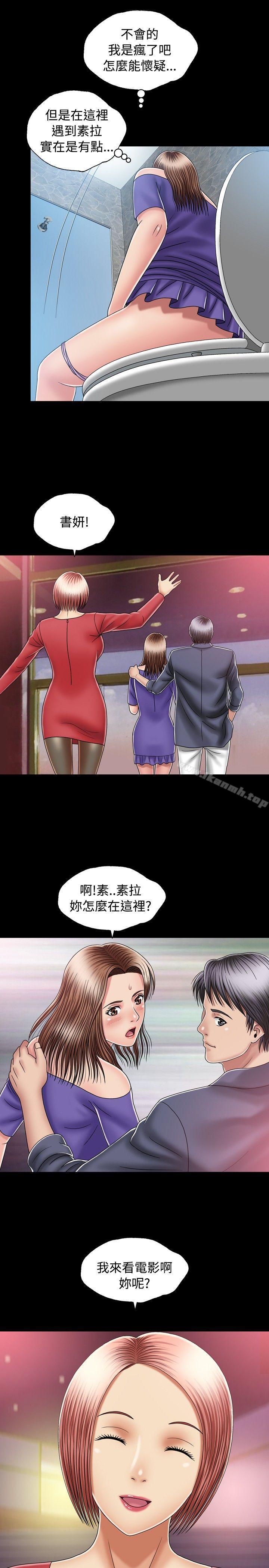 关係第13话