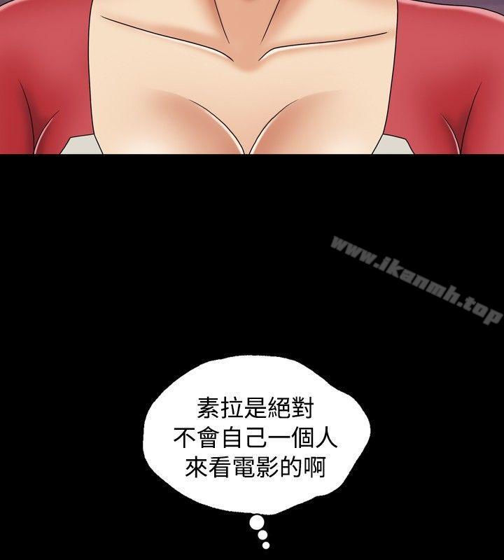 关係第13话